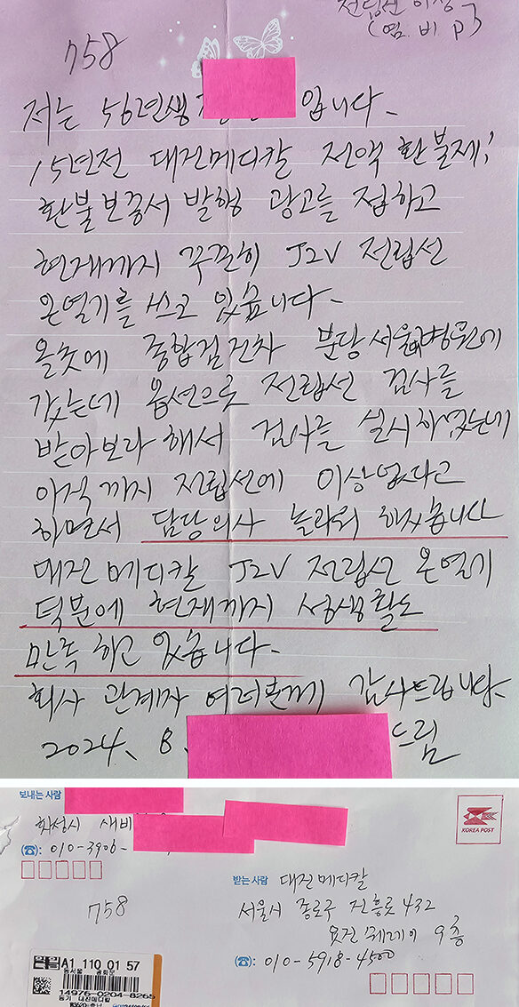 의사가 "전립선 이상 무"라고 놀라워 하십니다.<br> (전립선염, 전립선 비대증, PSA수치)
